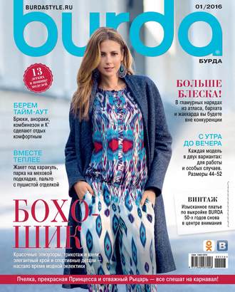 . Burda №01/2016
