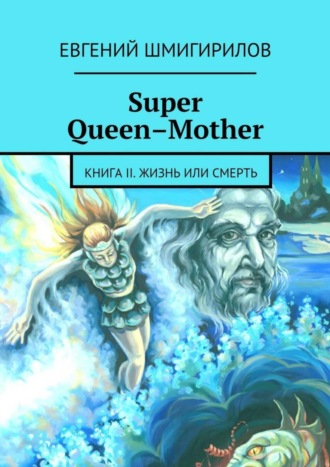 . Super Queen-Mother