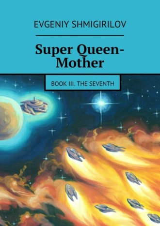 . Super Queen-Mother. Book III. The Seventh