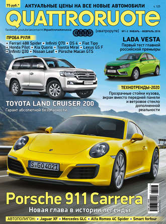 . Quattroruote №01-02/2016