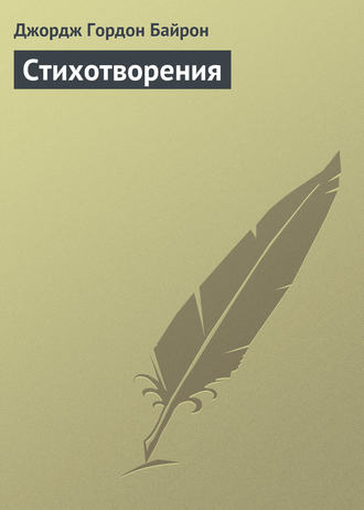 . Стихотворения