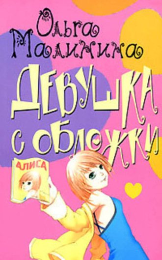. Мир на ладони