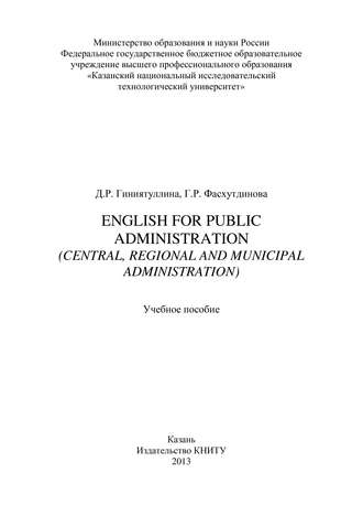 . English for Public Administration (Central, Regional and Municipal Administration)