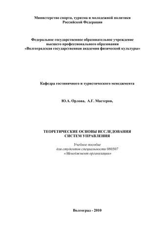 . Теоретические основы исследования систем управления