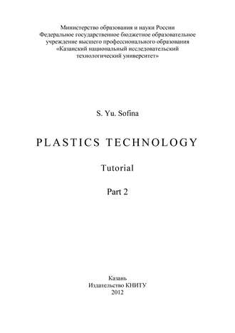 . Plastics Technology. Part.2