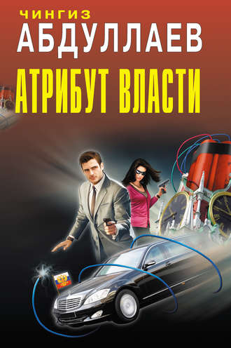 . Душа сутенера