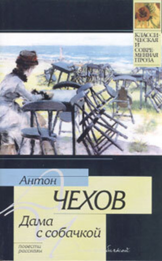 . Невеста
