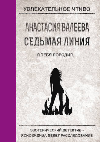 . Я тебя породил…