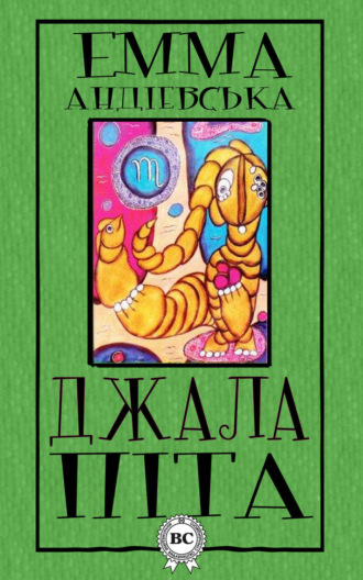 . Джалапіта