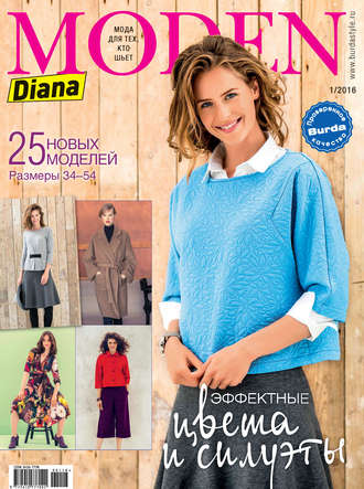. Diana Moden №01/2016