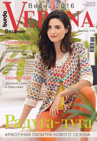 . Verena №1/2016