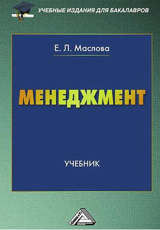 . Менеджмент