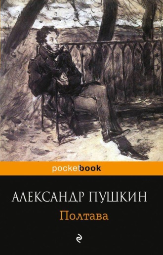 . Полтава