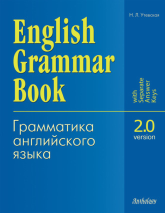 . English Grammar Book. Version 2.0 (Грамматика английского языка. Версия 2.0). Учебное пособие