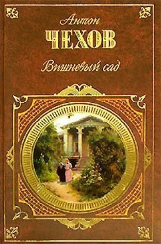 . Безотцовщина (пьеса в 4-х действиях)