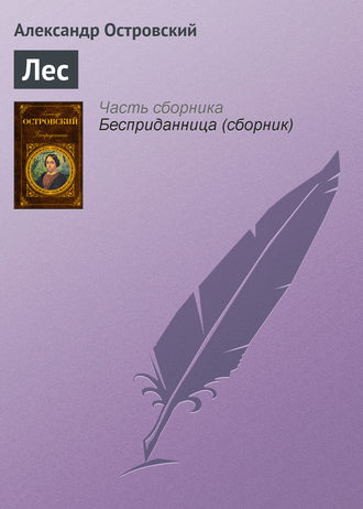 . Лес