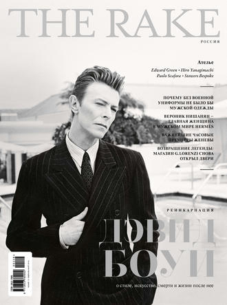 . The Rake №1/2016