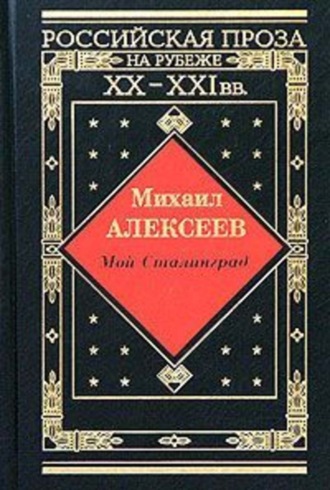 . Драчуны