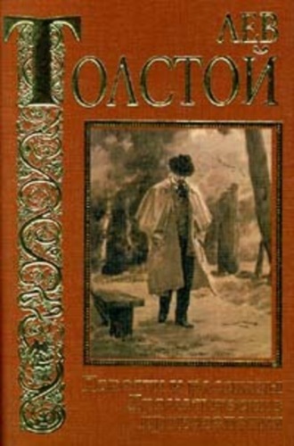 . Три старца