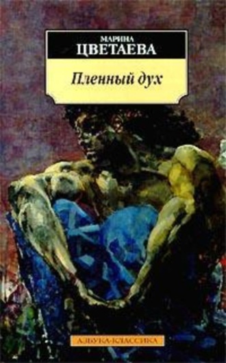 . История одного посвящения