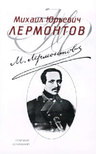 . Кавказец