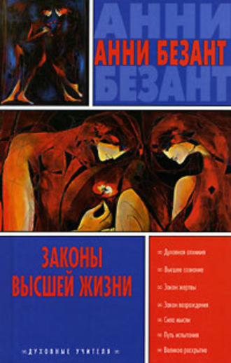 . Эволюция жизни и формы