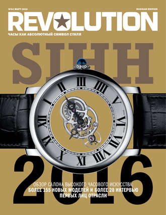 . Журнал Revolution №44, март 2016