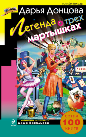 . Легенда о трех мартышках