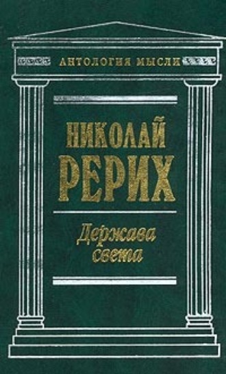 . Твердыня пламенная (сборник)