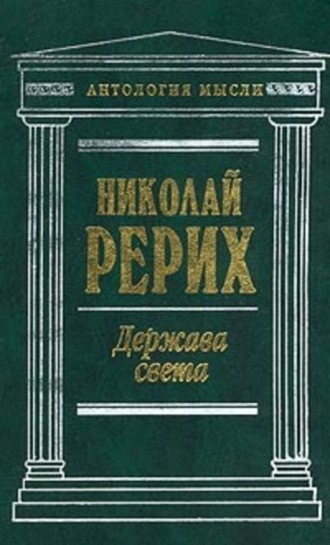 . Врата в будущее (сборник)