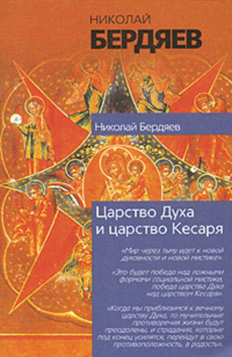 . Экзистенциальная диалектика божественного и человеческого
