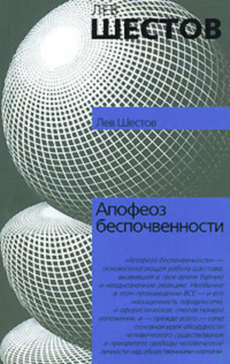 . Апофеоз беспочвенности
