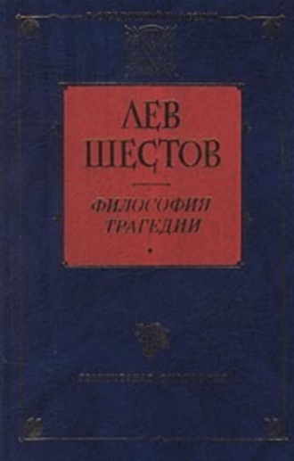 . Достоевский и Ницше