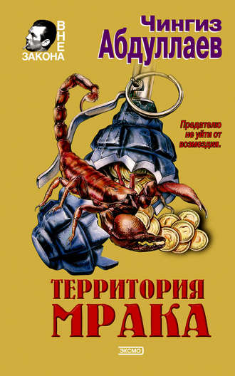 . Сила инерции