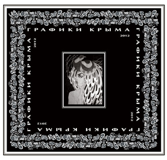 . Графики Крыма 2012