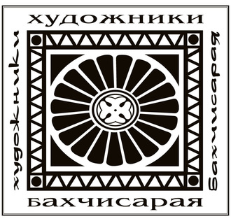 . Художники Бахчисарая
