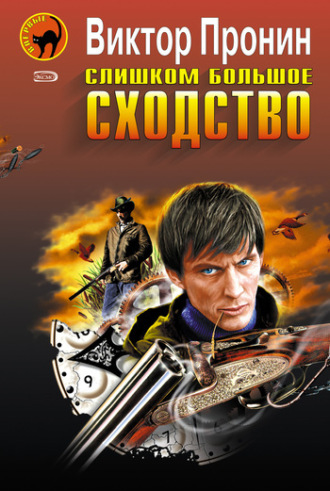 . Ночь без любви
