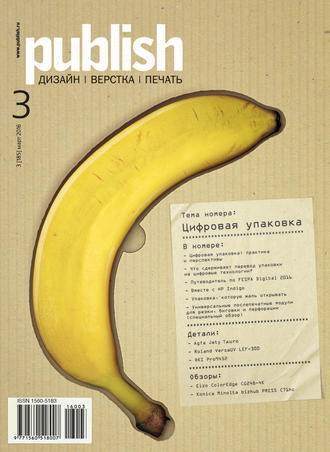 . Журнал Publish №03/2016