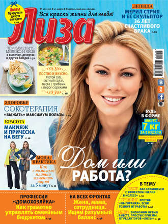 . Журнал «Лиза» №12/2016