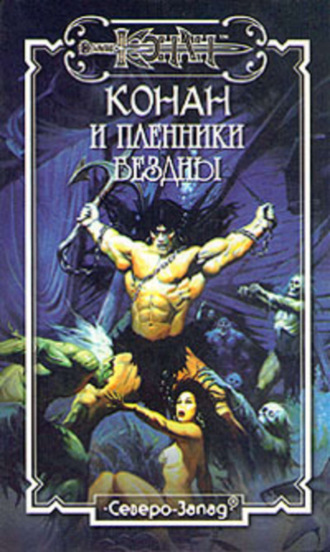 Олаф Бьорн Локнит. Карающая длань