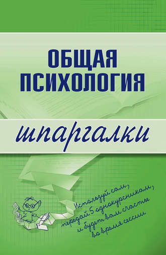 Наталия Дмитриева. Общая психология