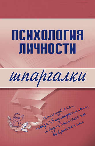 Тамара Ивановна Гусева. Психология личности