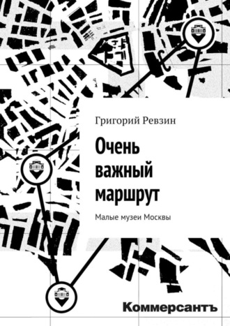 . Очень важный маршрут. «Коммерсантъ»