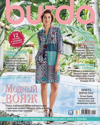 . Burda №04/2016