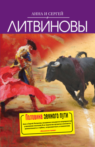 . Русалка по вызову
