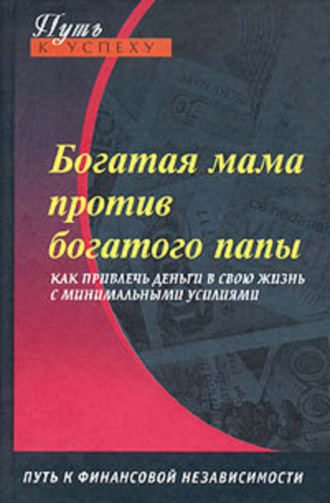 Оксана Доронина. Богатая мама против богатого папы