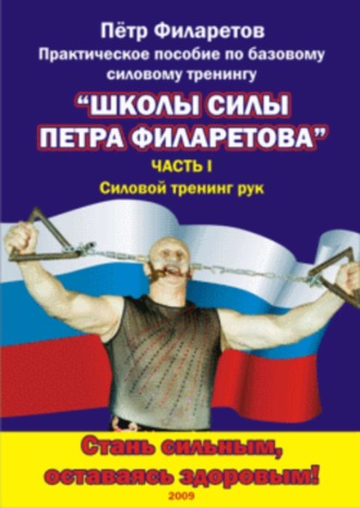 . Силовой тренинг рук. Часть II. Развитие силы трицепсов