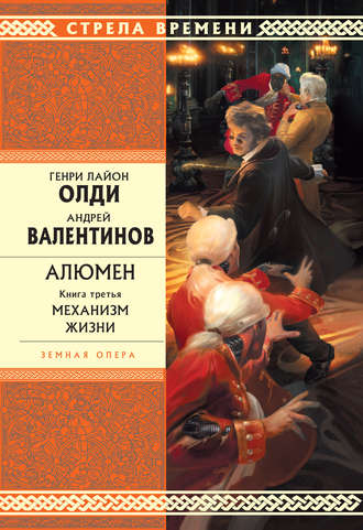 . Механизм Жизни