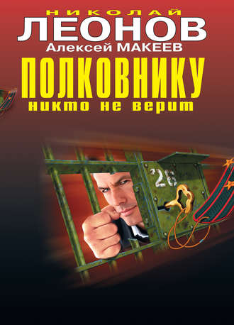 . Одержимый