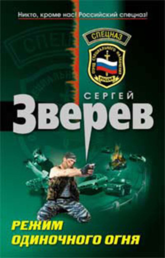 Сергей Зверев. Группа крови